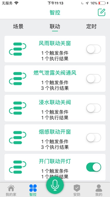天诚百微