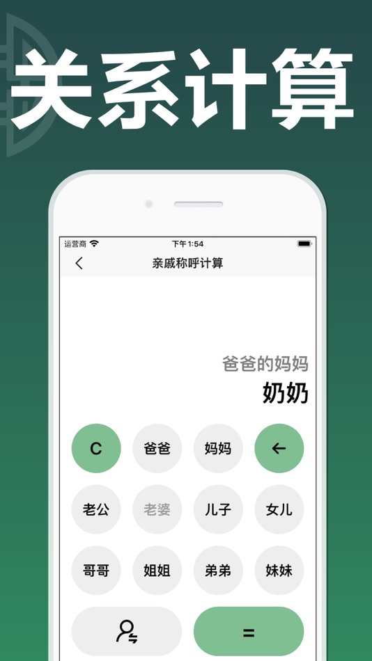 #3. 天数计算器-日期时间计算助手 (iOS) De: 炳水 王
