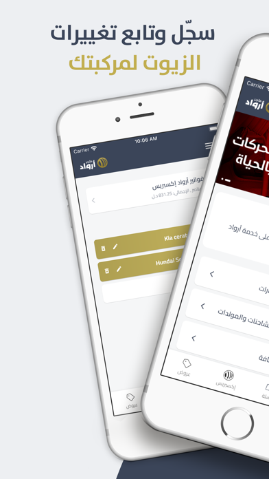 متجر أرواد Screenshot