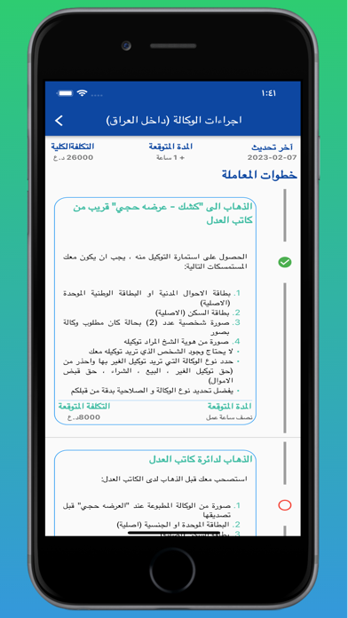 معاملاتي Screenshot