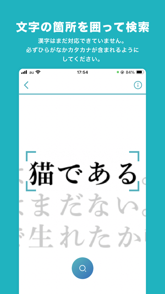 #2. いろは 日本語フォント画像検索アプリ (iOS) Podle: Masataka Shimizu
