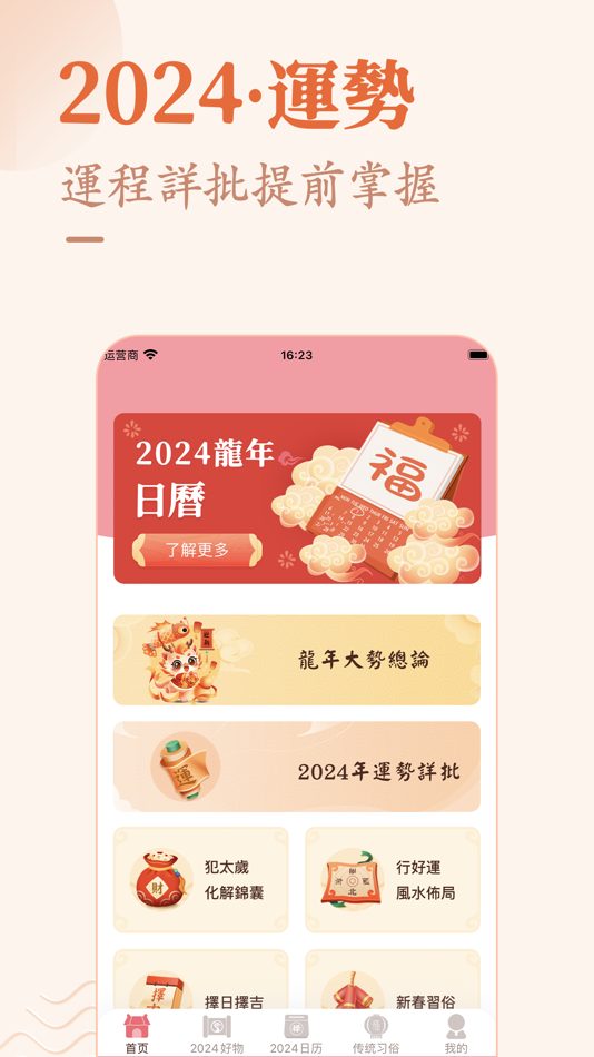 玲玲说-2023生活指南 - 1.1.0 - (iOS)