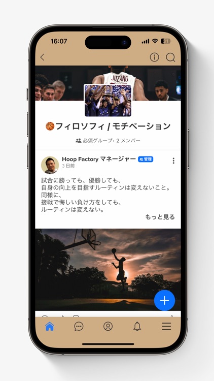 Hoop Factory screenshot-3