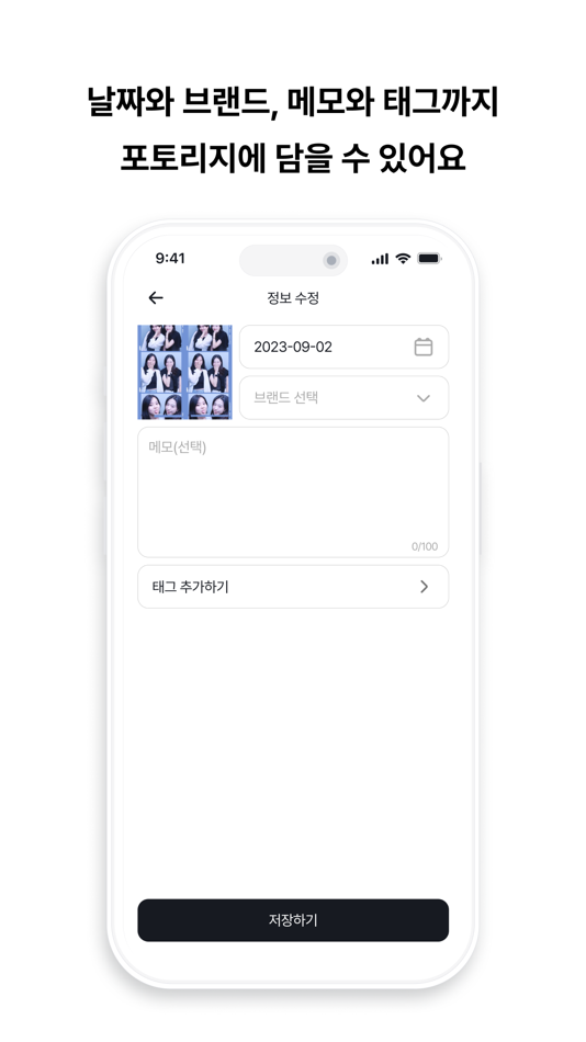 #7. 포토리지 (iOS) 게시자: SEOK-HYUN YOON