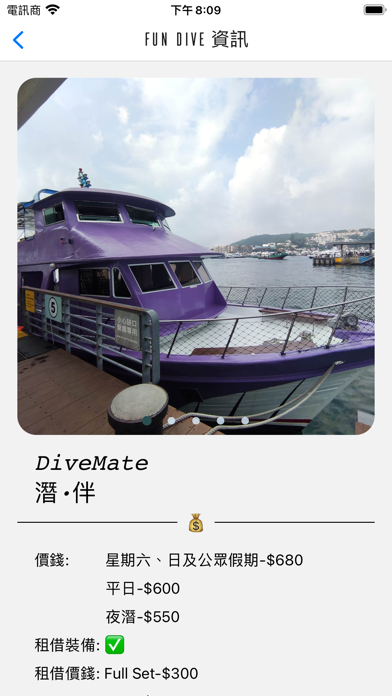 Hong Kong Fun Dive Informationのおすすめ画像3