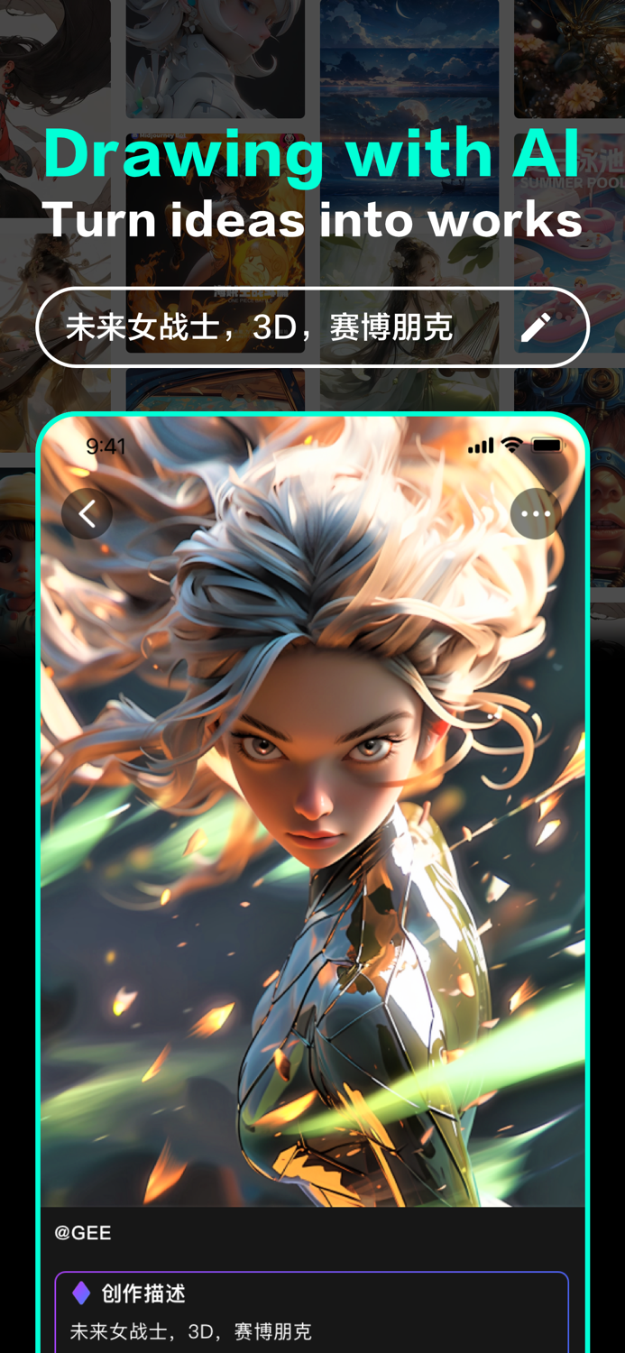 AI Art：AI Drawing and AI Image