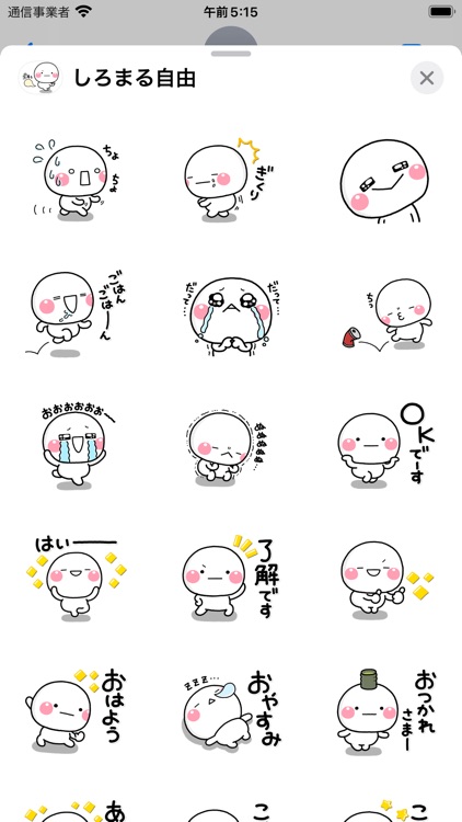 ず〜っと使える いつも毎日自由なステッカー