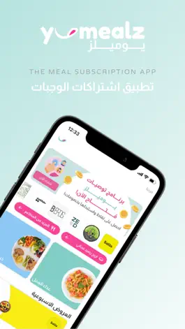 Game screenshot yumealz | يوميلز mod apk