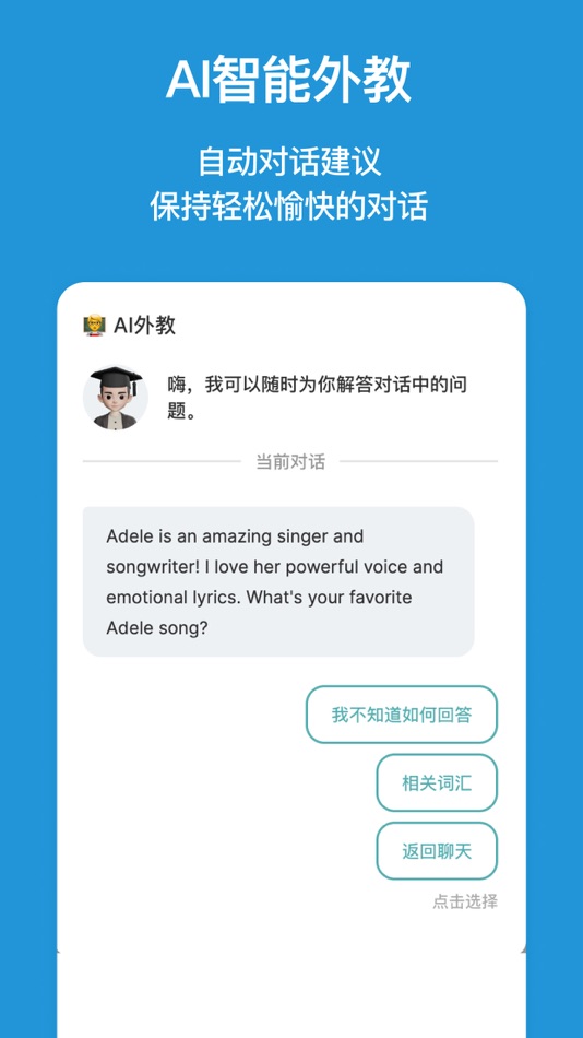 #3. Timtalk-AI学英语口语地道发音 (iOS) De: QingKe Tech Co., Ltd.