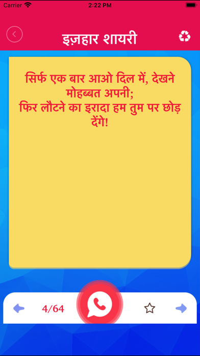 Jabardast Hindi Faadu Shayari Screenshot