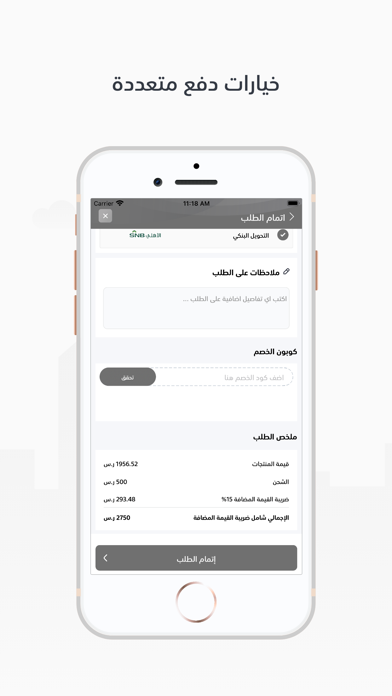 GULF AXES | محاور الخليج Screenshot