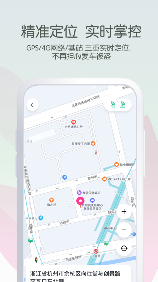 #3. 斯波兹曼 (iOS) 由: 爱玛科技集团股份有限公司