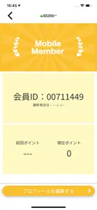 モチヅキカレー screenshot #3 for iPhone