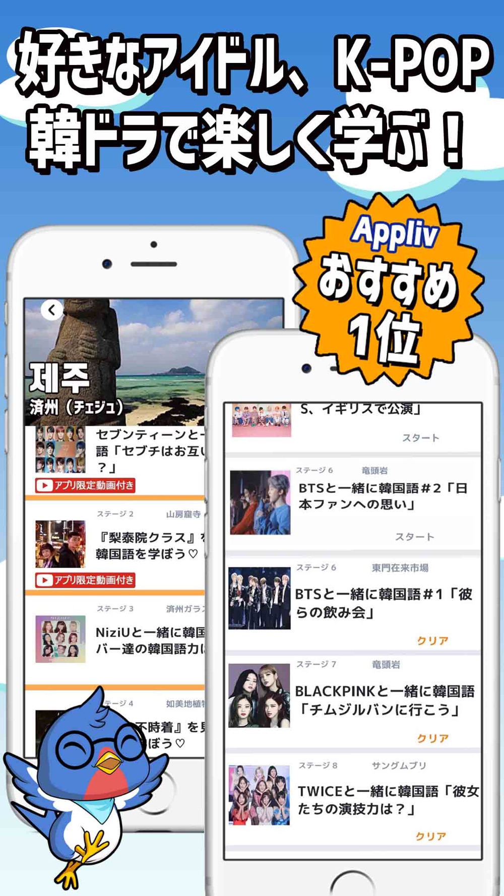 独学で学ぶ韓国語 ハングル学習 勉強アプリ でき韓 Free Download App For Iphone Steprimo Com
