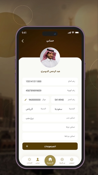 شعيرة Screenshot