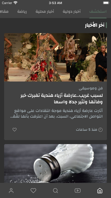 الشهلاء نيوز Screenshot