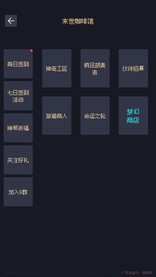 #6. 未知觉醒：被放弃的Z市 (iOS) 来自: 美叶 王