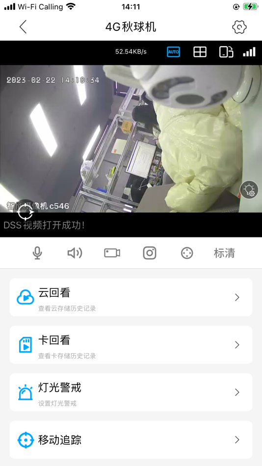 #7. Seehom (iOS) 由: CAMPARK VIDEO INCORPORATED