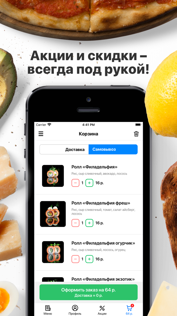 Sushi Studio  Минск