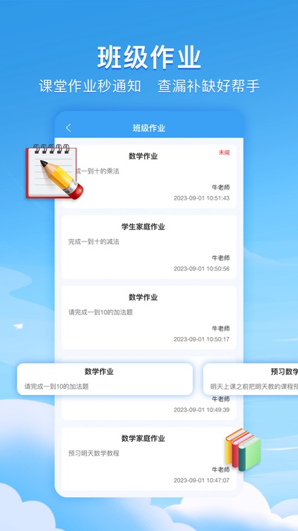 守护星APP