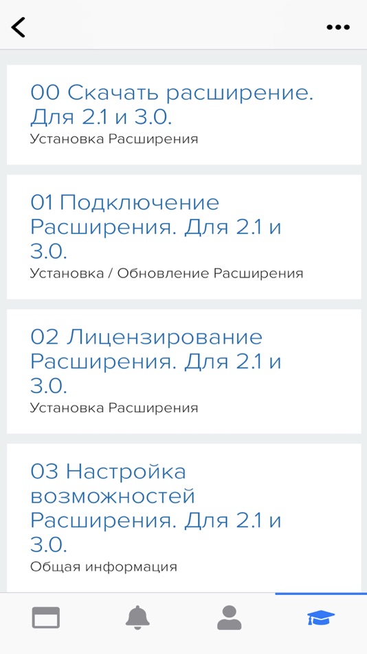 #3. Академия Документооборота (iOS) 由: Vladimir Lushnikov