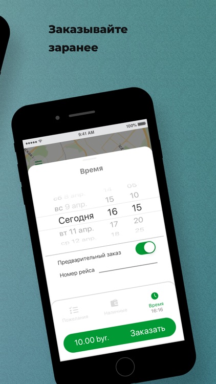 Такси G10 screenshot-3