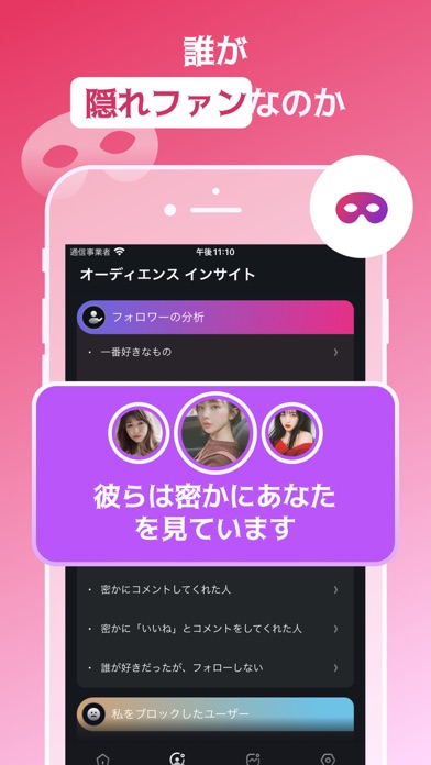 Android 用の インスタ フォローチェック インスタチェッカー リム通 Apk をダウンロード