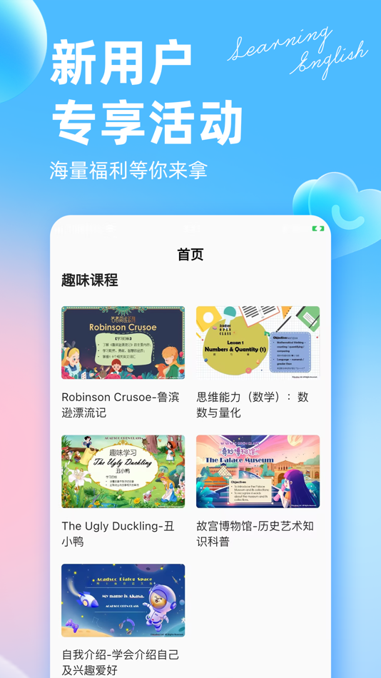 #5. 阿卡索英语外教-外教在线英语学习 (iOS) 게시자: 深圳市颖川信息技术有限公司