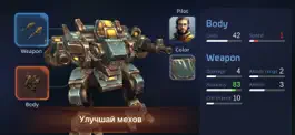 Game screenshot Concern - War Robot Battles apk