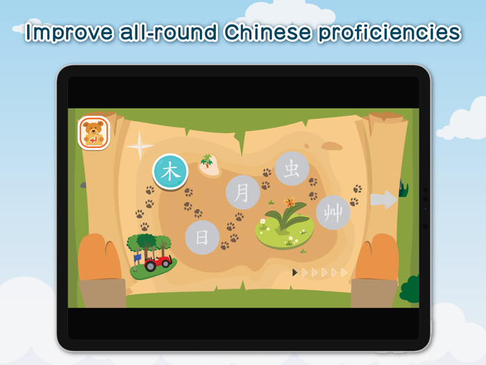 賽馬會友趣學中文-入門