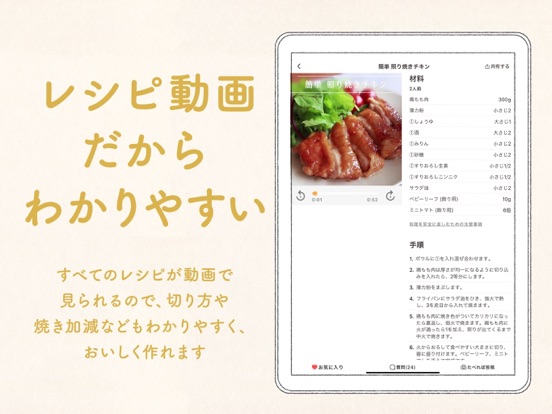 クラシル - 毎日の献立に！レシピ動画で料理がおいしく作れる screenshot 4