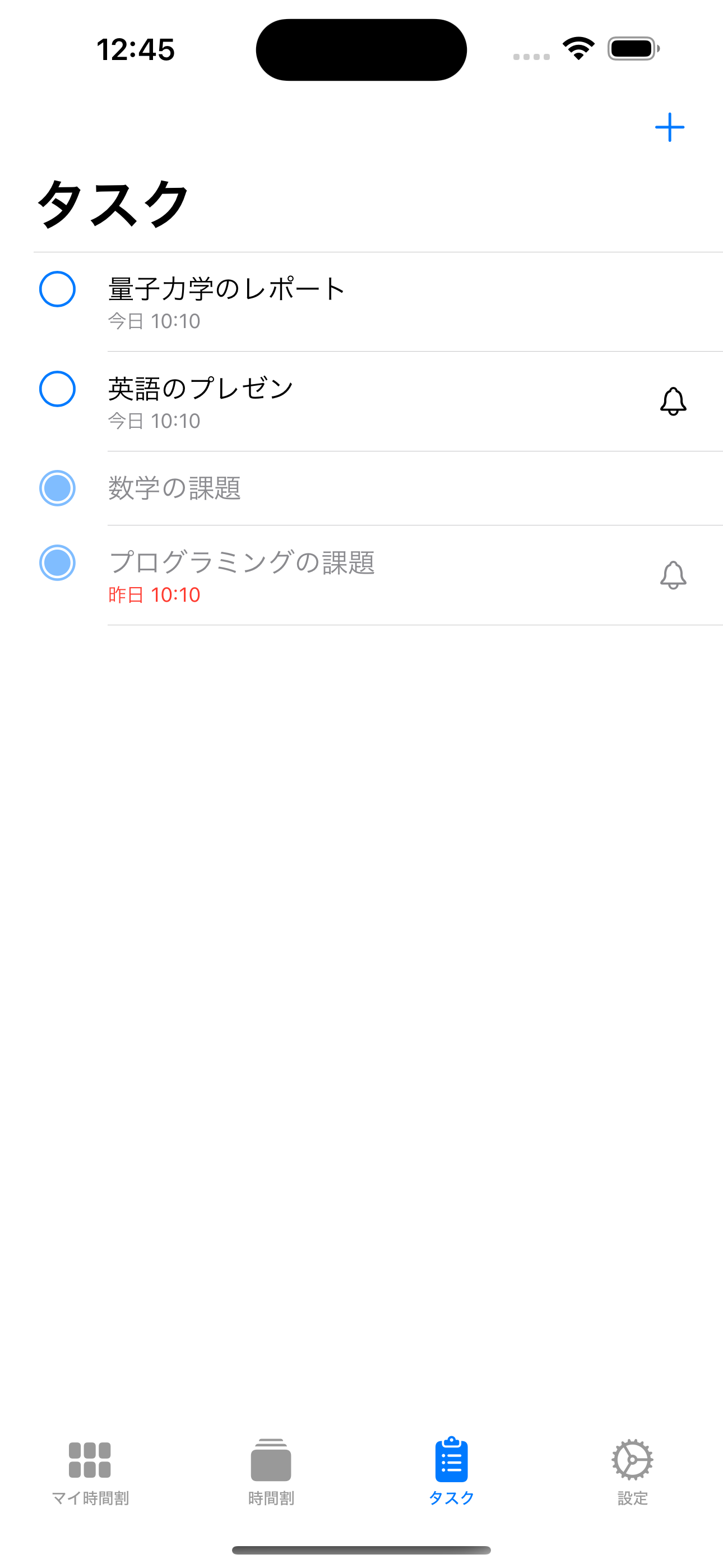 TimeLattice - 時間割