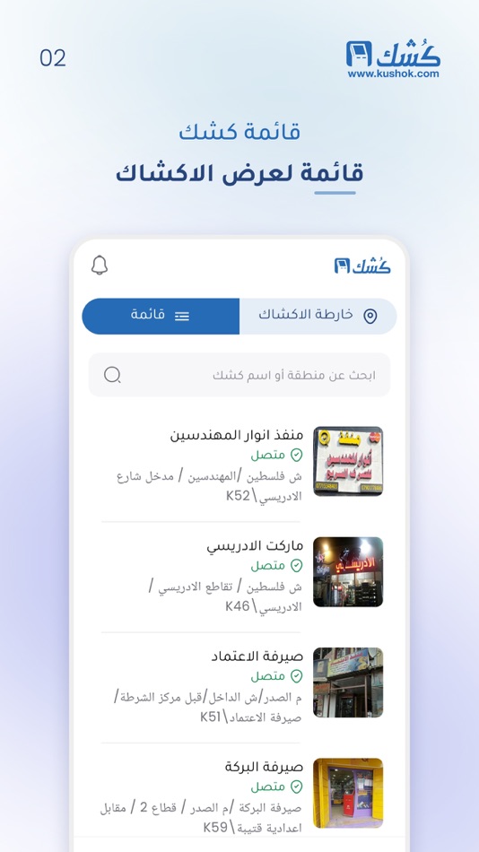 #1. Kushok Maps (iOS) 由: SNONO FOR INFORMATION TECHNOLOGY SERVICES LIMITED COMPANY