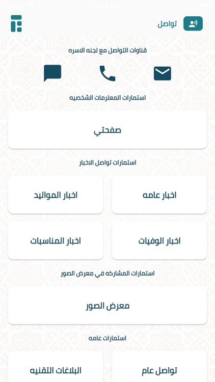 شجرة المقرن | Almugren Tree screenshot-4