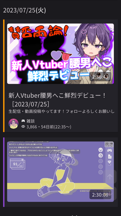 しもホーム Screenshot