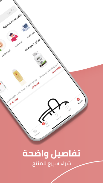 Yalladealnow pharmacy Screenshot