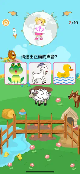 Game screenshot 动物世界-认动物学声音动物拼图益智小游戏大全 apk