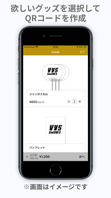 VVS Goods Appのおすすめ画像2