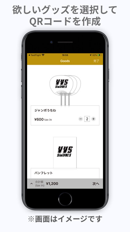 VVS Goods App