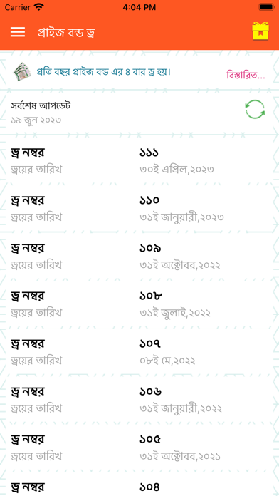 Bangladeshi Prize Bond Checker Screenshot