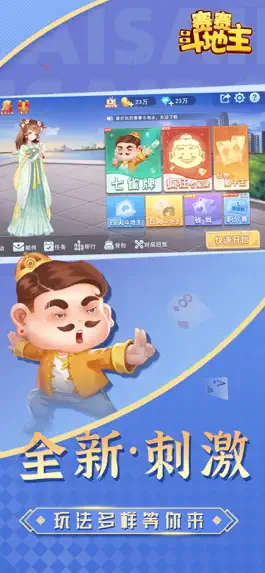 Game screenshot 赛赛斗地主 mod apk