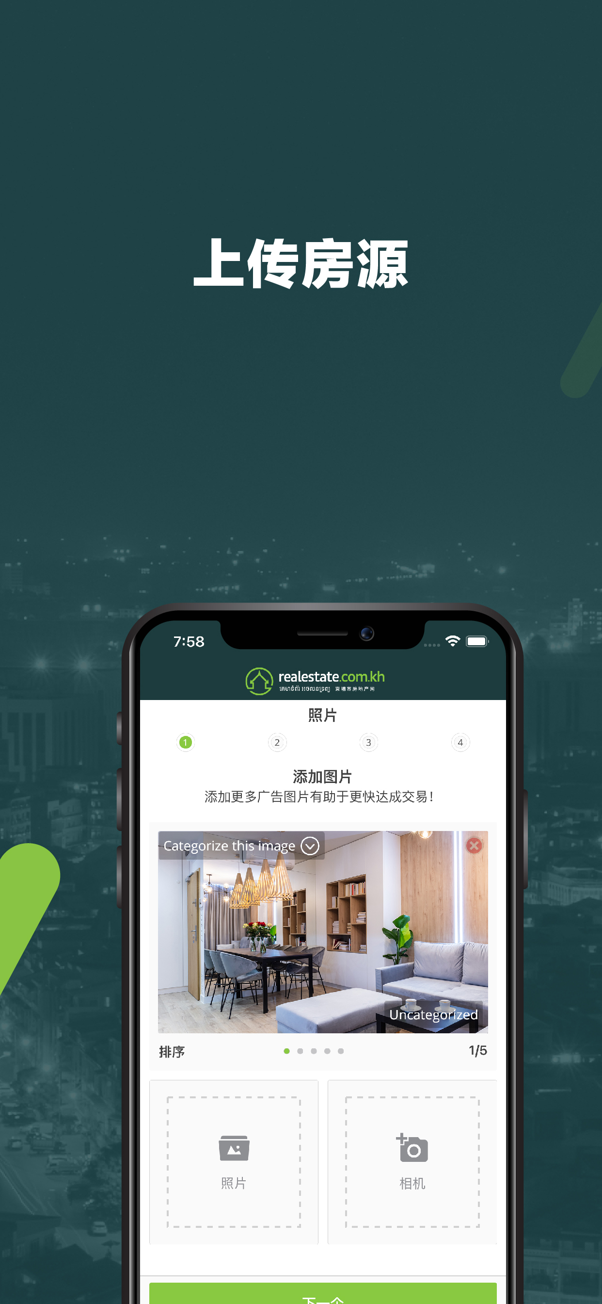 Shoptree Dashboard