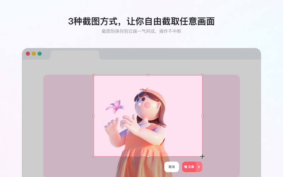 #3. 花瓣采集插件 (macOS) 由: Gaoding (Xiamen) Information Service Co., Ltd