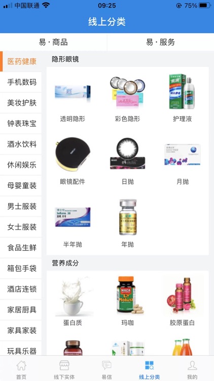 易易部落-闲置资源交互服务平台