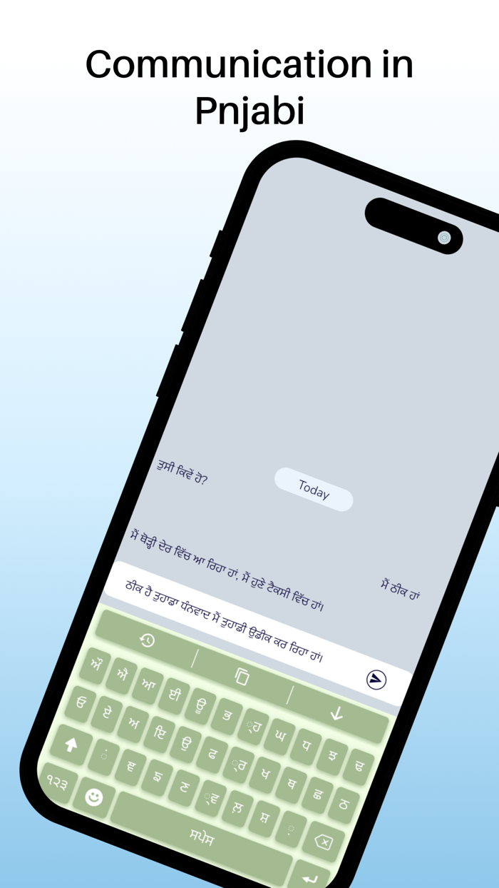 Punjabi Font Keyboard
