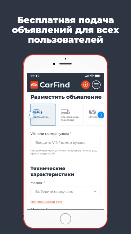 CarFind - сервис объявлений