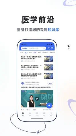Game screenshot 乐问医学 mod apk