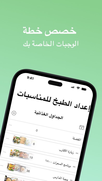 ايش اطبخ Screenshot