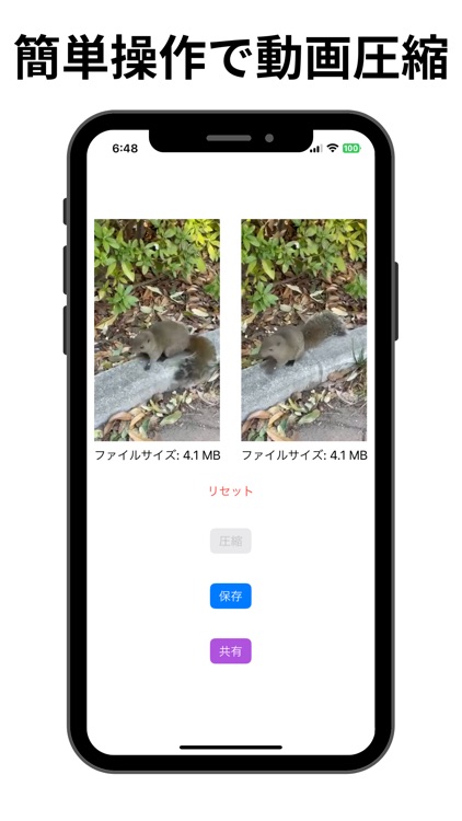動画圧縮くん - 動画圧縮アプリ