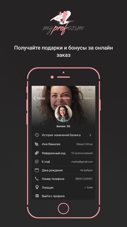 My prof cosm screenshot-4
